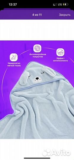 Детское полотенце с капюшоном