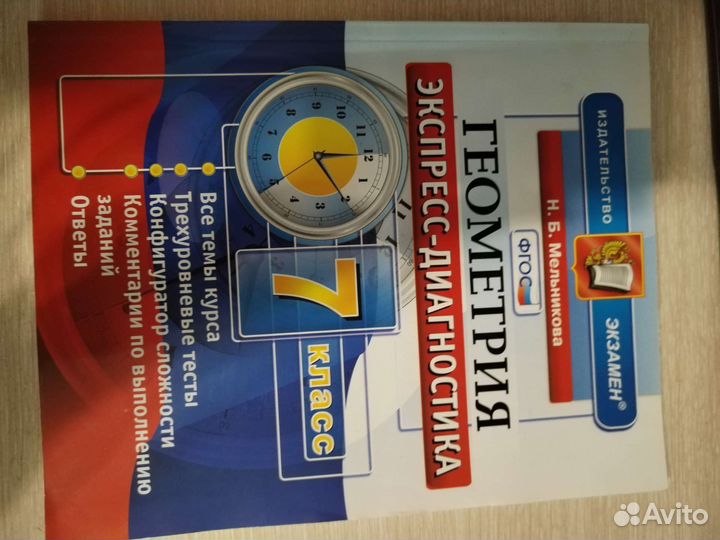 Рабочие тетради