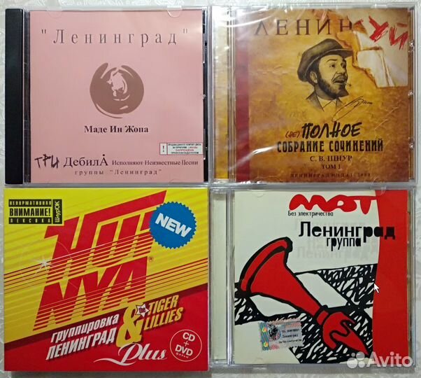 Группировка Ленинград Сергей Шнуров CD
