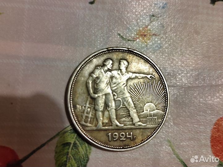 Один рубль 1924 год