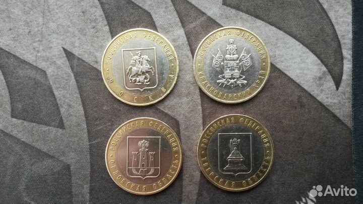 10 рублей биметалл 2005 - 2022 г.г