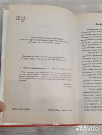 Кулинарные рецепты, Домашнее консервирование