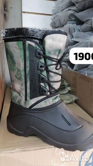 Сапоги зимние для охоты и рыбалки