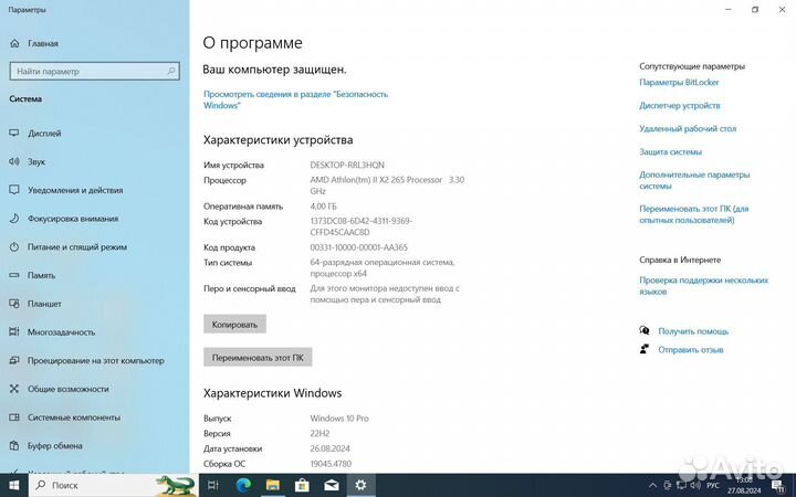 Компьютер системный блок