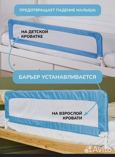 Бортик на кровать