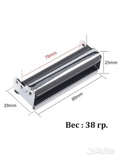 Машинка для самокруток(закруточная)