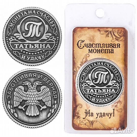 Подарочная Монета 