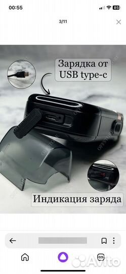 Бритва мужская/Шейвер VGR /V-33 11