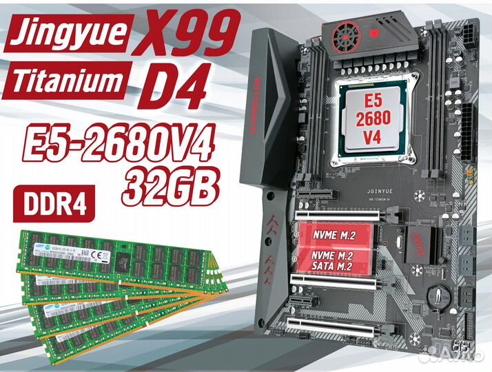 Jingyue X99 Titanium D4 + 2680v4 + 32 гб DDR4