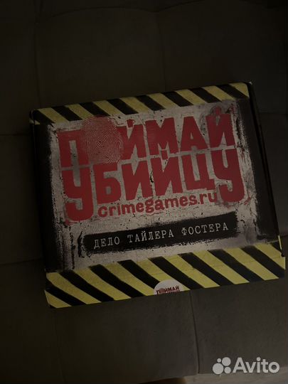 Настольная игра 