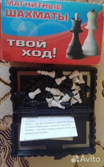 Шахматы магнитные дорожные