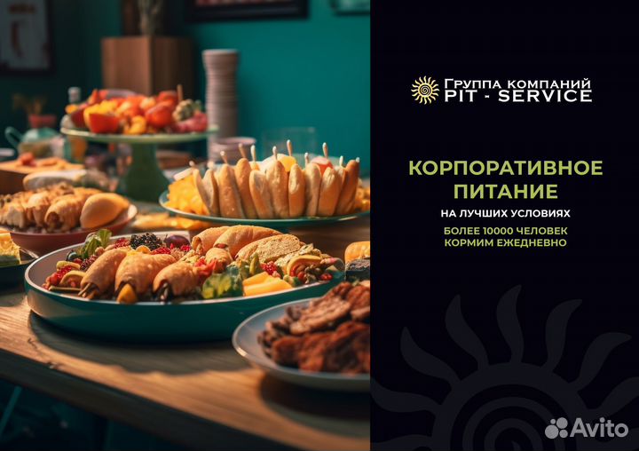 Пекарь в столовую