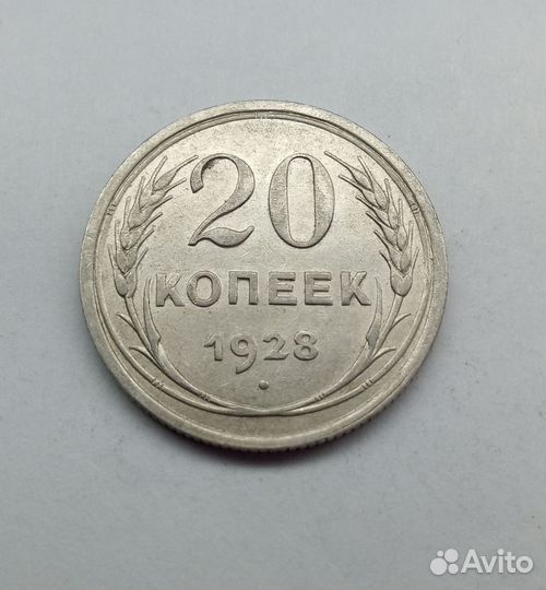 Ранние советы, серебро