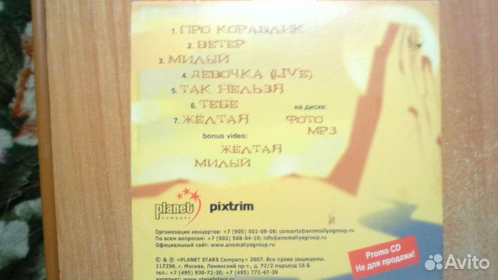 Редкий диск Клуба 