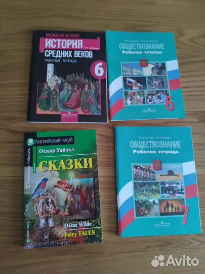 Учебники и рабочие тетради