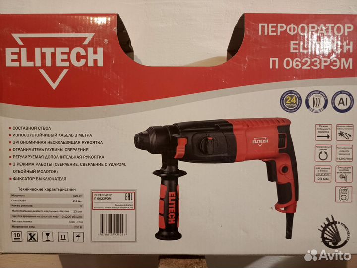 Перфоратор