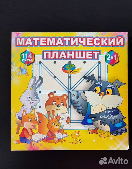 Новый Геоборд (математический планшет)