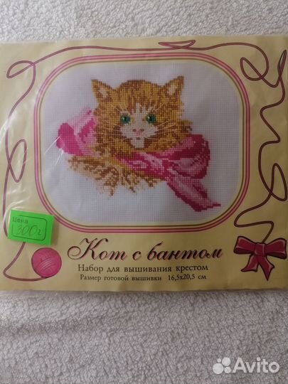 Набор для вышивания крестом