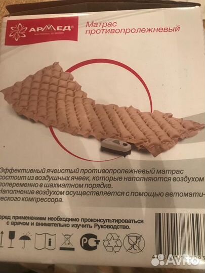 Противопролежневый матрас