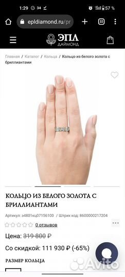 Кольцо из белого золота с бриллиантами