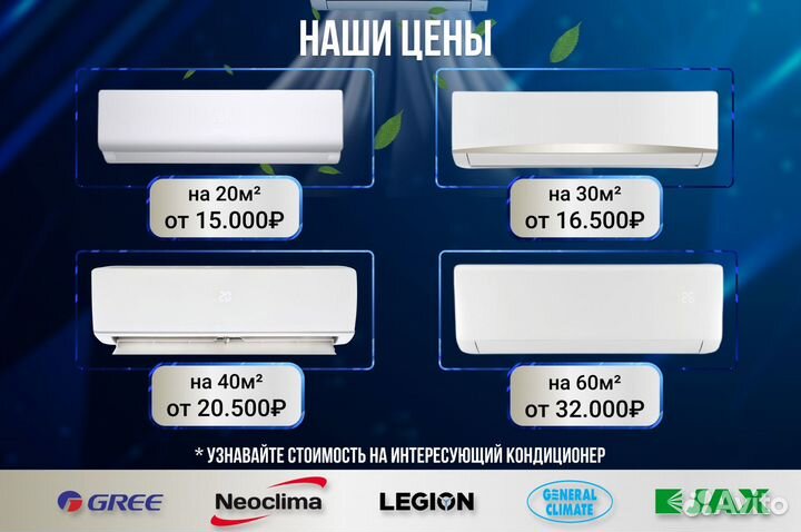 Кондиционеры со склада