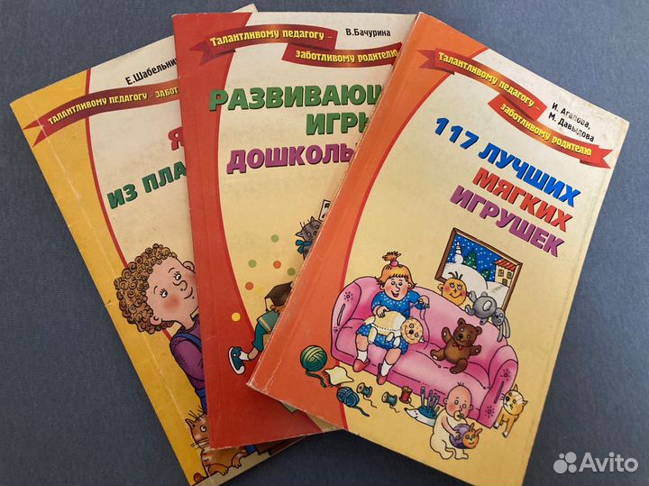 Книги для педагогов и родителей