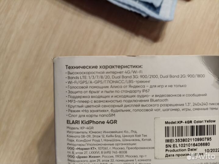 Продам смарт-часы Elary 4gr