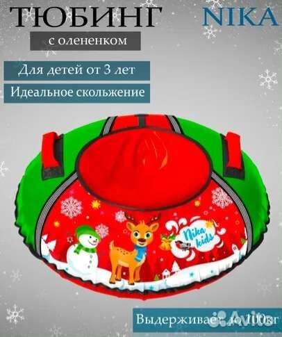 Тюбинг 85 тб1кр