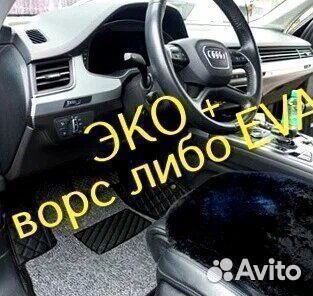 3d коврики из экокожи