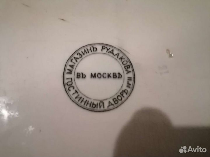 Фарфоровая посуда блюдо Руданова