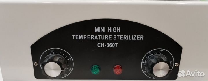 Стерилизатор сухожар