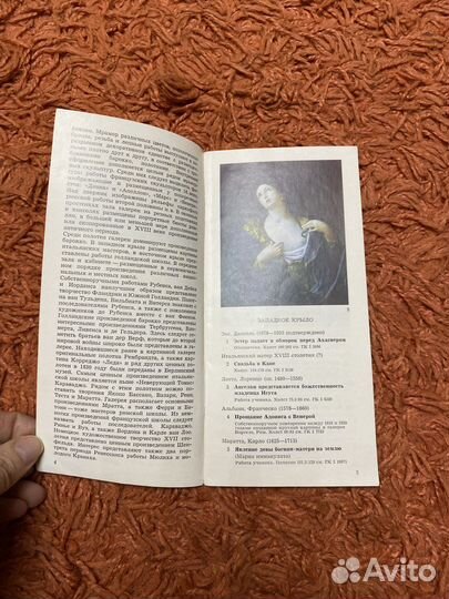 Альбом про картинную галерею Сан-Суси