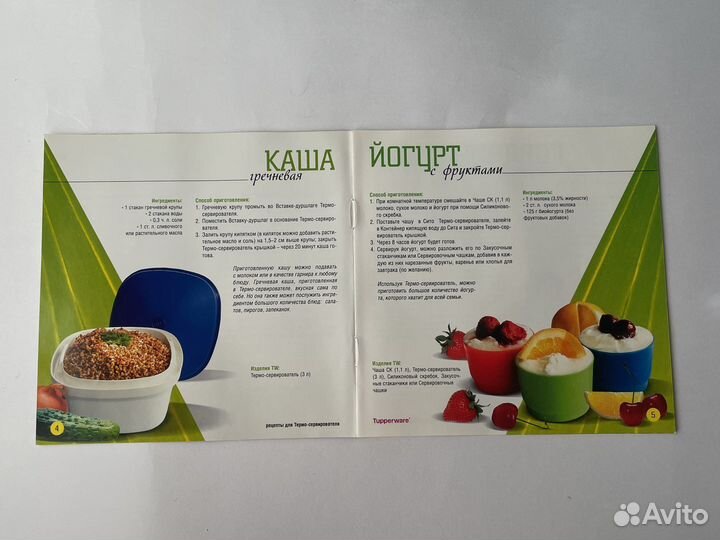 Чаша сервирователь кувшин форма Tupperware