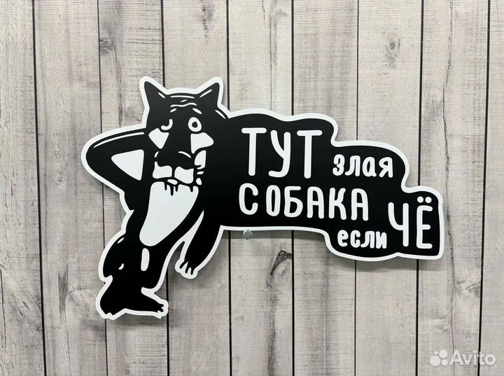 Адрес на табличке для СНТ