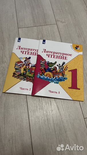 Учебники 1 класс Школа россии