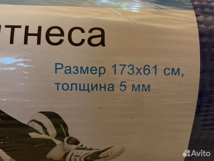 Коврик для фитнеса. Йогомат