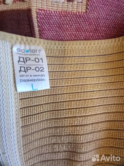 Бандаж для беременных и после родов