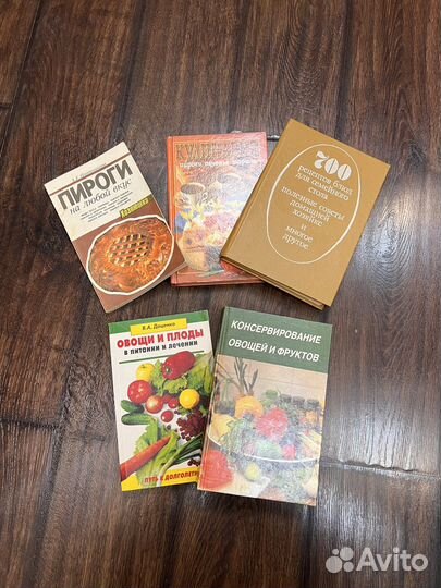 Кулинарные книги