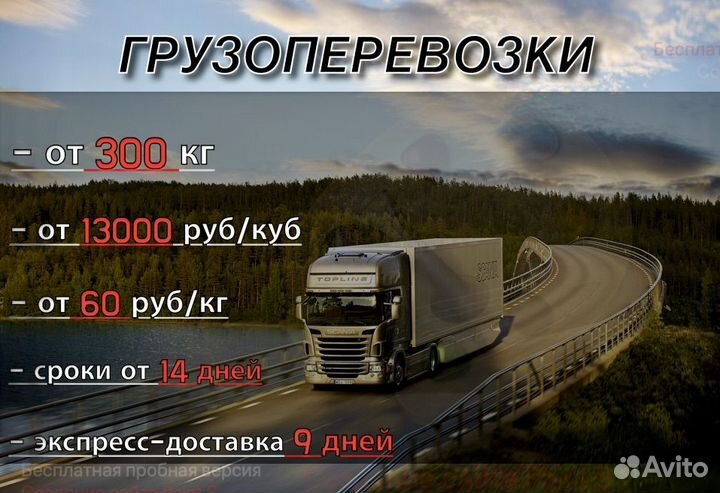 Грузоперевозки в/из Якутск