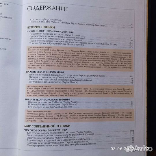 Детская энциклопедия