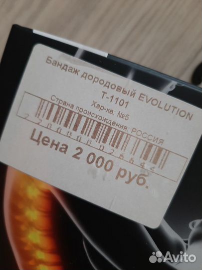 Бандаж ортопедический для беременной, дородовой