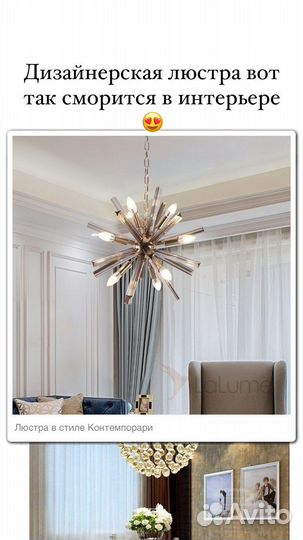 Дизайнерская люстра диаметром 50 сантиметров