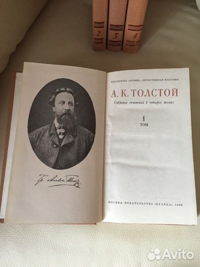 А. К. Толстой собрание сочинений в 4-х томах, 1980