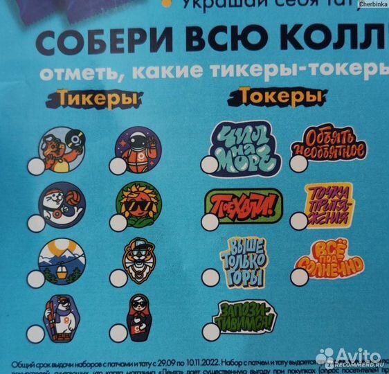 Игрушка детская тикеры токеры 2 (коллекционная)