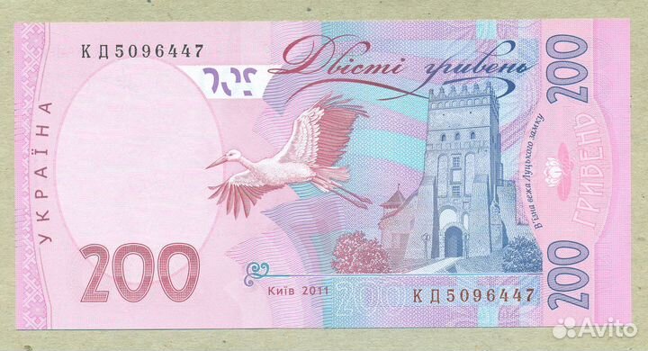 Украина 200 гривен 2011 год Арбузов UNC