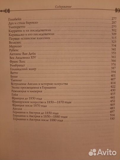 Мировая живопись. Рихард Мутер