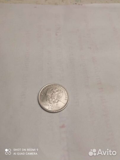 Монеты с заводским браком