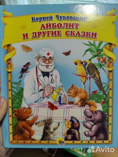 Книги для детей