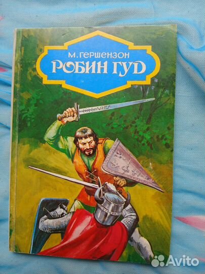 Приключения капитана Врунгеля, Робинзон Крузо