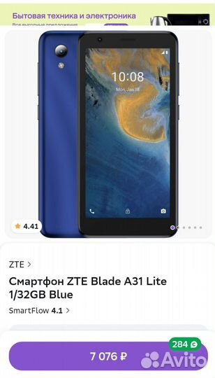 ZTE Blade L220, 2/32 ГБ